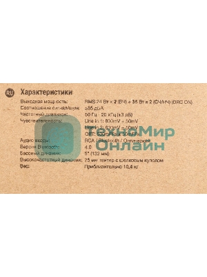 Акустическая система Edifier R2000DB 2.0, 24Wх2 + 36Wх2, ПДУ, RMS