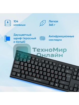 Клавиатура проводная Oklick 120M, USB, черный