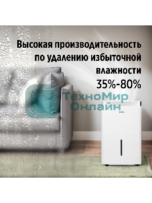 Осушитель воздуха Ballu Comfort BD20T CL