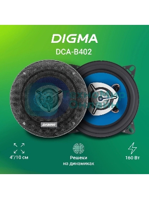 Колонки автомобильные Digma DCA-B402 160Вт 90дБ 4Ом 10см (4дюйм) (ком.:2кол.) коаксиальные двухполосные