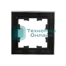 Рамка 1-мест. IEK BRITE РУ-1-БрЧ черный