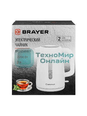 Чайник электрический BRAYER BR1058WH