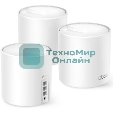 Бесшовный Mesh роутер TP-Link Deco X50(3-Pack) AX3000 10/100/1000BASE-TX (упак.:3шт)