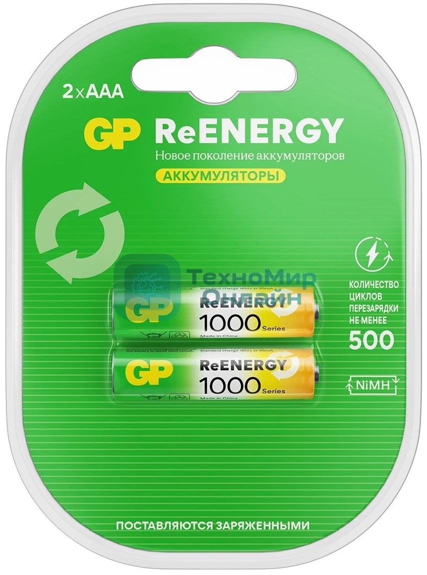Аккумулятор GP 100AAAHCRGY-2CRCB2 AAA NiMH 930mAh (2шт)