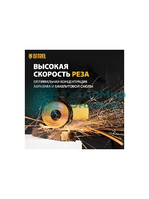 Круг отрезной по металлу Denzel WA60TBF 125х1.0х22.2мм 73761