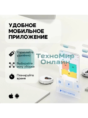 Робот-пылесос Roidmi Robot Vacuum and Mop Cleaner EVE ROOK S (SDJ03RM)