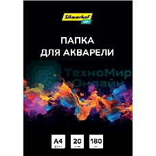 Папка для акварели Silwerhof Idea A4 20л. бум.180г/м2