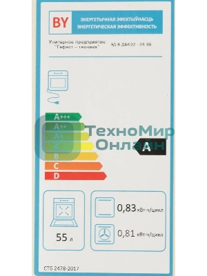 Духовой шкаф Gefest ЭДВ ДА 622-05 БS Электрический, встраиваемый