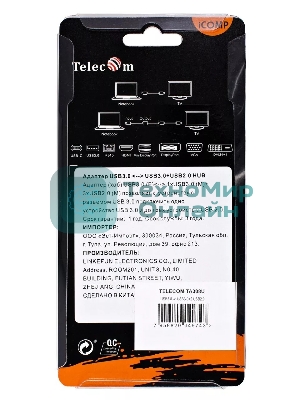Переходник USB 3.0 -->USB3.0+3 USB2.0, Aluminum Shell, 0.2м Telecom TA308U