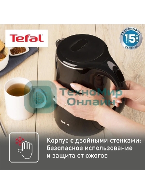 Чайник электрический Tefal KO260830 1.7 л, 1800 Вт, черный (корпус: пластик)