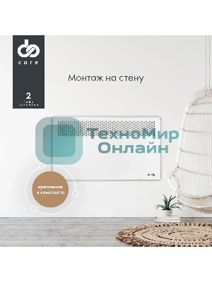 Конвектор электрический Domfy DCW-CH1020 белый, 2000 Вт, 30 м2, термостат