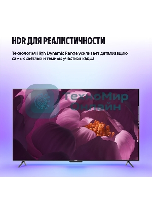 Телевизор Яндекс 43