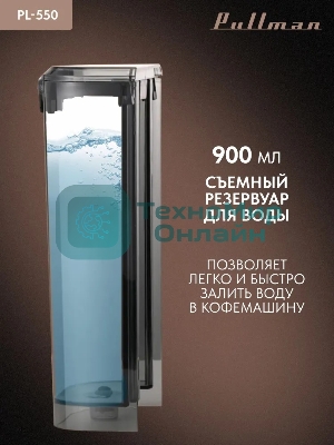 Кофеварка рожковая Pullman PL-550 серый/черный