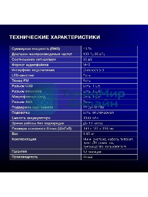 Колонка портативная Hyundai H-PS1030 черный/черный 40 Вт 2.0 BT 10м 3600mAh