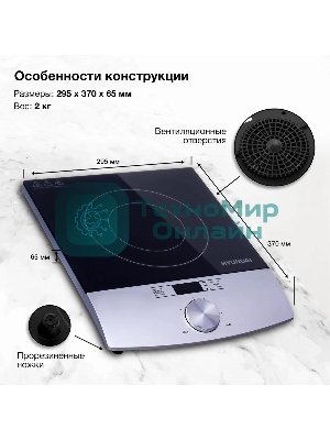 Плита настольная электрическая Hyundai HYC-0102 серебристый/черный стеклокерамика