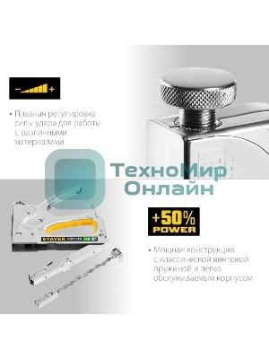 Степлер STAYER HERCULES-140 степлер стальной тип 140, 36, 300, 500