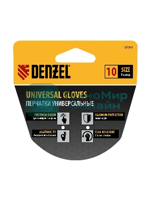 Перчатки универсальные Denzel 68091 двойные, работа с сенсорным экраном, размер 10