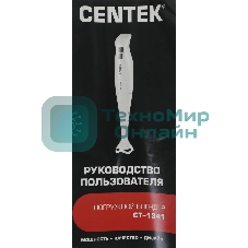 Блендер Centek CT-1341 белый