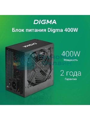 Блок питания Digma DPSU-400W, 400Вт, 120мм, черный