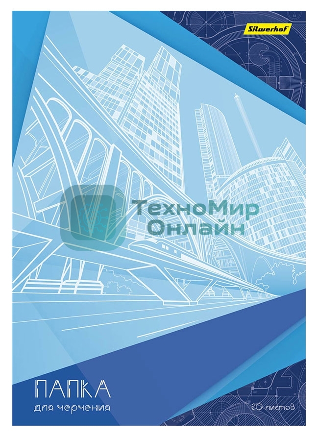 Папка для черчения Silwerhof 1657617 A4 20 листов бумага 160г/м2