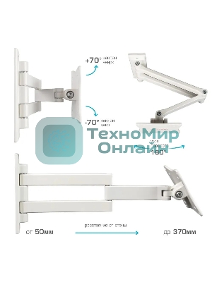 Кронштейн для LCD/LED ТВ ARM Media LCD-7101 белый, 10