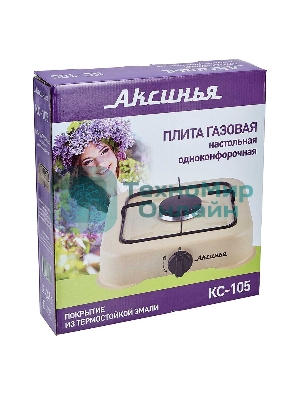 Плита настольная газовая АКСИНЬЯ КС-105 1 конф, бежевый (5)