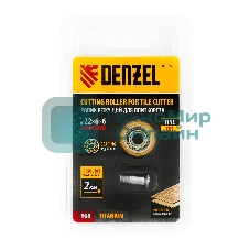 Ролик режущий с подшипником для плиткореза Denzel 22х6х6мм, TiN
