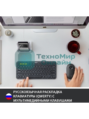 Клавиатура беспроводная Logitech K380 (920-007590) темно-серый (неоригинальная гравировка)