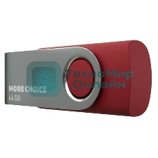 Флешка USB More Choice MF64-4 (4610196407666), 64Gb, USB 2.0, R/W 30/10, красный