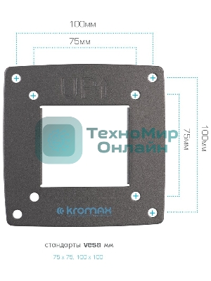Кронштейн Kromax OPTIMA-104 черный, 10
