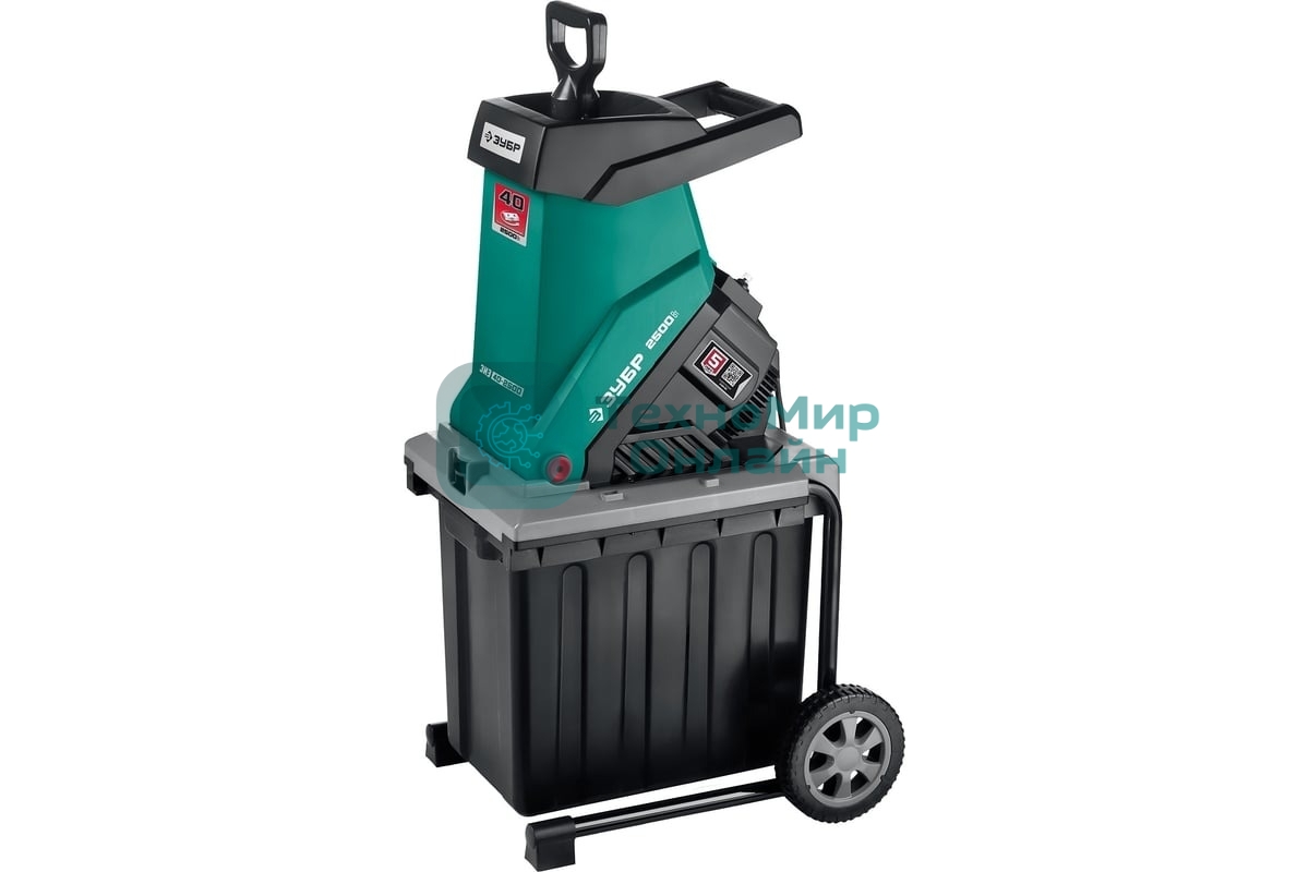 Измельчитель садовый электрический Зубр ЗИЭ-40-2500 р/с 40 мм, контейнер 50 л, 2500 Вт