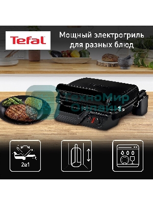 Гриль электрический Tefal GC305816