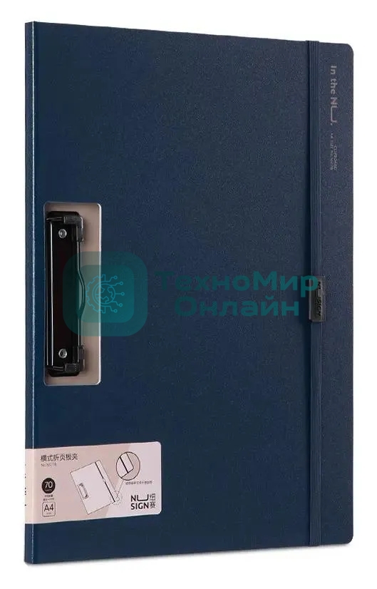 Папка-планшет Deli Nusign NS178BLUE A4 полипропилен синий