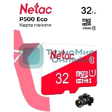 Флеш карта Netac P500 ECO 32Gb MicroSDHC C10 up to 80Mb/s, retail pack card only
