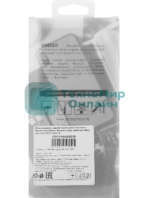 Чехол (клип-кейс) Gresso для Samsung Galaxy A03 Core Meridian черный/бежевый (GR17AAAE8936)