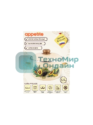 Кастрюля Appetite 1MC221P Avocado с крышкой, сферическая эмалированная 5,5 л