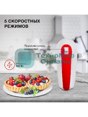Миксер ручной Starwind SHM-251 250 Вт, белый/коралловый