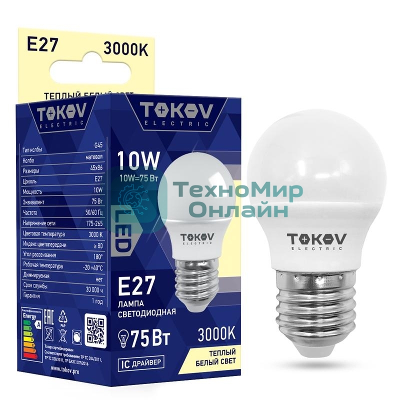 Лампа светодиодная TOKOV ELECTRIC 10Вт G45 3000К Е27 176-264В