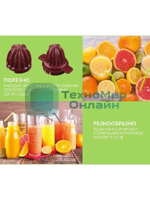 Соковыжималка Scarlett SC-JE50C08 красный/белый, цитрусовая, 25 Вт, 1200 мл, механическое