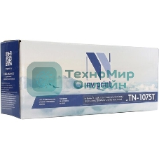 Картридж NVPrint NV-TN1075T (тип TN-1075) Black черный, 1000 стр., для Brother HL-1110R/1112/1210WR/1212/DCP-1510R/1512/1610WR/1612WR/MFC-1810R/1815/1912WR