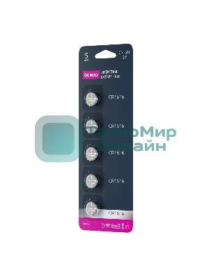 Литиевые батарейки OLMIO CR1616 05 (5 шт в блистере)