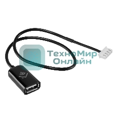 Кабель соединительный HOMMYN HCC-TS-SH для модуля управляющего HDN/WFN