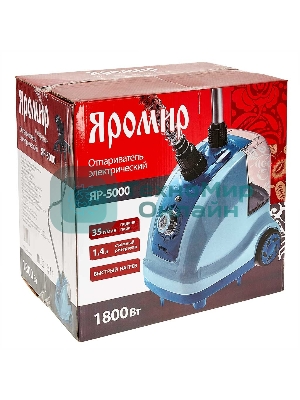 Отпариватель ЯРОМИР ЯР-5000 голубой, 1800 Вт, 35 г/мин, 1400 мл