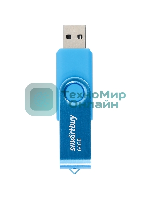 Флешка USB Smartbuy Twist Blue (SB064 Gb2TWB), 64Mb, USB 2.0, R/W 20/10, синий