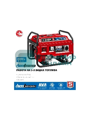 Электрогенератор гибридный Зубр СГ-3300, 3.3 кВт, 72 дБ, 44 кг