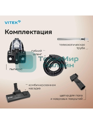 Пылесос Vitek VT-1841 1500Вт серый