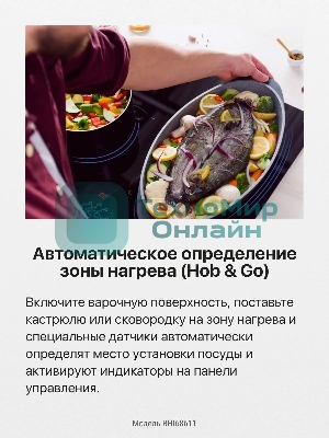 Индукционная варочная панель Hansa BHI68611 черный