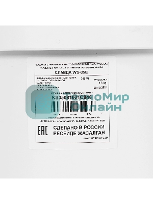 Стиральная машина Славда WS-35E белый, загрузка вертикальная 3,5 кг, 0 об/мин, класс А+