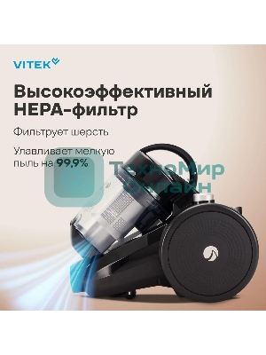 Пылесос Vitek VT-1841 1500Вт серый