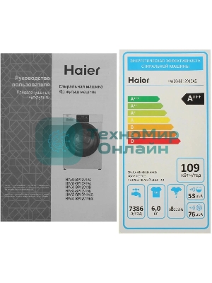 Стиральная машина Haier HW60-BP12919AS, с фронтальной загрузкой, 6кг, 1200об/мин, с паром, инверторная